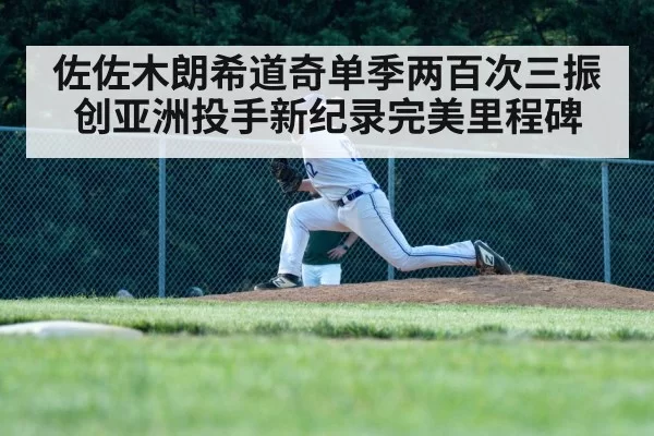 baseball pitcher throwing fastball