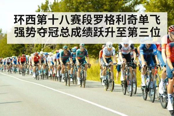 Vuelta a Espana peloton